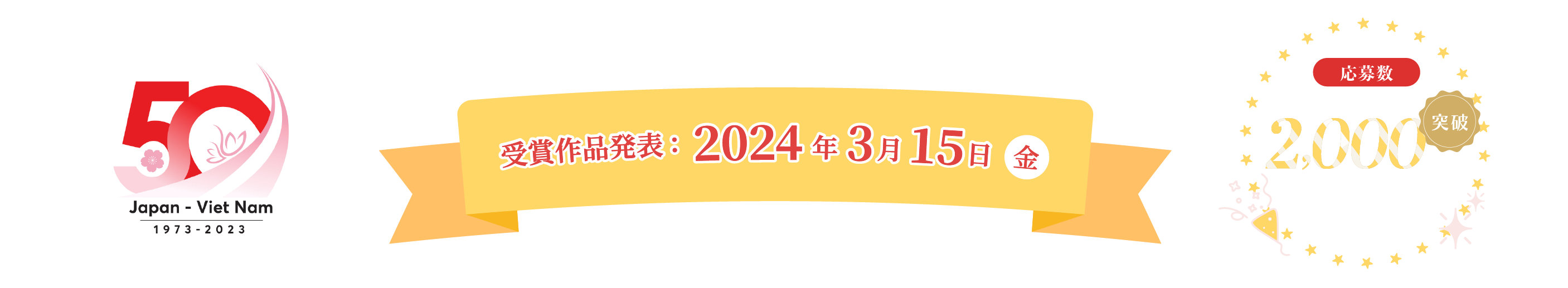 VIETNAM NFT アートコンテスト2023 開催